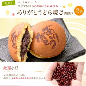 【敬老の日ギフト】【送料無料】ありがとう巾着セット(北海道・沖縄別途送料700円)