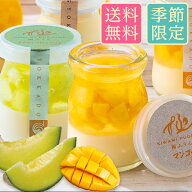 ＼ポイント3倍／お中元 お菓子 スイーツ ギフト 洋菓子 誕生日プレゼント夏のプリン食べ比べセット6個入 …