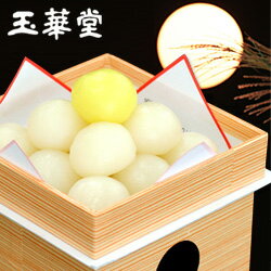 楽天市場 お月見団子 うさぎの上用饅頭とあんこセット送料無料 北海道 沖縄別途 700円かかります お月見団子 中秋の名月 十五夜 お月見セット お 月見だんご 10 1到着のみ 和菓子 玉華堂