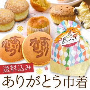 スイーツ プレゼント かわいい 菓子 スイーツの人気商品 通販 価格比較 価格 Com