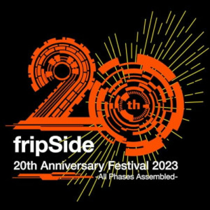 楽天市場】▽BD / fripSide / fripSide 20th Anniversary Festival 