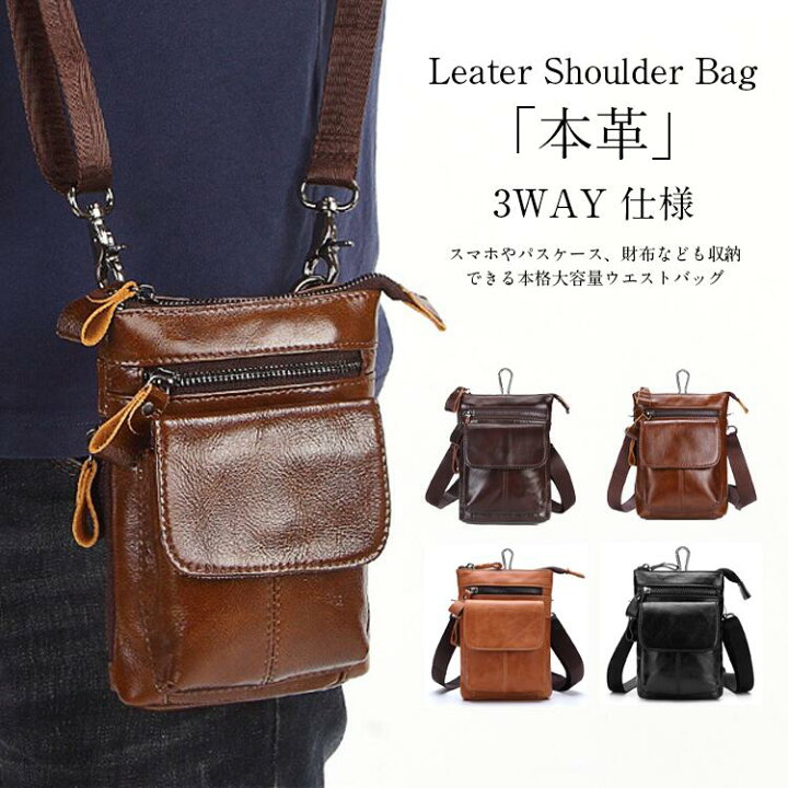 楽天市場】ショルダーバッグ 本革 本皮 3way 斜めがけ 使い心地 収納力 