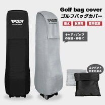 楽天市場】pg トラベルカバーの通販
