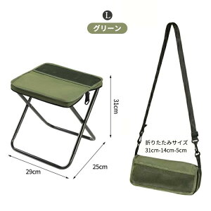 折りたたみ椅子 折り畳みチェア 携帯チェア バッグチェア ショルダーバッグチェア ポータブルチェア 収納椅子 かばん椅子 軽量 コンパクト収納 超小型折りたたみ 4WAY持ち運びスタイル 斜め