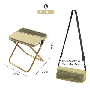 折りたたみ椅子 折り畳みチェア 携帯チェア バッグチェア ショルダーバッグチェア ポータブルチェア 収納椅子 かばん椅子 軽量 コンパクト収納 超小型折りたたみ 4WAY持ち運びスタイル 斜め