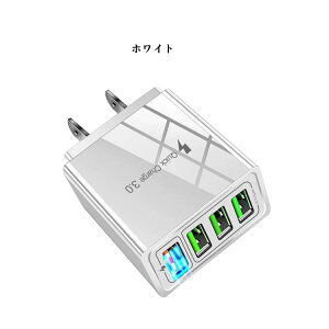 ACアダプター 充電器 USB Type-A 4ポート QC3.0 PD 高速充電 急速充電 35分80% スマホ iPhone iPad Android 小型 軽量 海外対応 100-240V Quick Charge