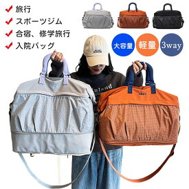 トラベルバッグ バッグ ショルダーバッグ スーツケース 大容量 軽量 3way ショルダーストラップ 乾湿分離 ハンドル 耐久性 快適生地 ファスナーボケット 多機能バッグ 男女兼用 斜めがけ 片掛けバッグ 手提げバッグ クロスボディ キャリーバッグ