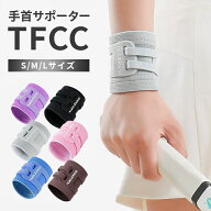 手首サポーター TFCC 対応 腱鞘炎保護 1枚入り 薄手 薄型 通気性 伸縮性 調整可能 固定保護 左右兼用 男…