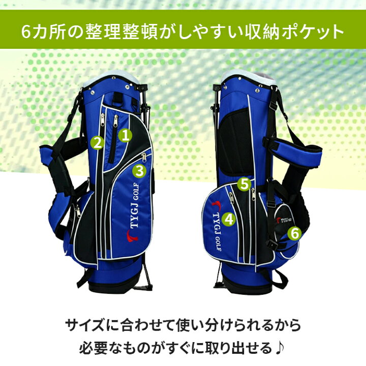 楽天市場】ジュニア用スタンド付きゴルフバッグ 子供用キャディバッグ 