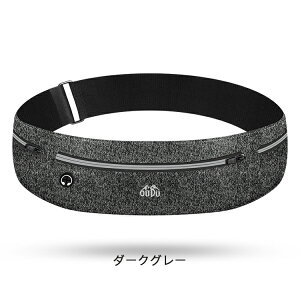 ウエストバッグ ウエストポーチ ランニングポーチ ランニング スポーツ スマホ収納 フィットネス 軽量 通気性 伸縮性 揺れない 防水 コンパクト フィットモデ マジックテープ 小物収納 大容
