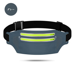ウエストバッグ ウエストポーチ フィットネスバッグ ランニングポーチ フィットネスポーチ ランニングバッグ スポーツ フィットネス ランニング スマホ収納 超軽量 通気性 伸縮性 揺れない