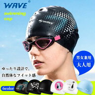 水泳帽 スイムキャップ スイミングキャップ 6色 ゆったり おすすめスイミングキャップ 大人用 男女兼用 …
