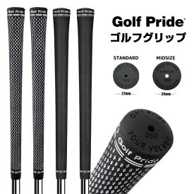 【500円OFFクーポンご利用で3280円】ゴルフプライド グリップ ゴルフ グリップ 5本セット ミッドサイズ スタンダード ゴルフグリップ セット ゴルフ ストレート グリップ ゴルフプライド バックラインなし 握りやすい 握り心地 滑り止め 滑りにくい 互換 交換 スタンダード