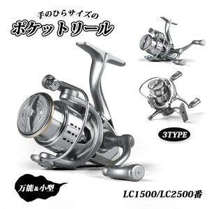 スピニングリール リール 手のひらサイズ 小さめ ポケットリール ギヤ比5.2:1 べアリングアーム 軽量 超軽量 握りやすい 楕円形仕様 高性能 タフ 調節可能 振動を減らす 衝突防止 回転盤 省力