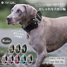 犬用首輪 首輪 大型犬 中型犬 犬 犬首輪 犬の首輪 犬用品 ペット ペット用品 いぬくびわ おしゃれ オシャレ お洒落 かわいい カワイイ 可愛い かっこいい カッコイイ 中型犬用 大型犬用 痛くない 安心 安全 軽い外出蒸れない 変形しにくい 快適 耐久性 耐摩耗性