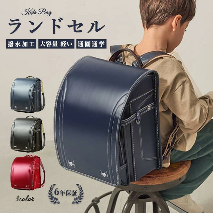 楽天市場】ランドセル 男の子 女の子 カバン 子供 防水仕上げ 軽い  