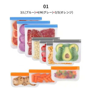 保存袋 袋 10枚セット 抗菌 密封 収納 分類して収納 丈夫 安全 野菜 家庭用 コンパクト 食品の鮮度を保ち 整理用品 チャック付ポリ袋 味の混じり防止 保存 湿気防止 携帯 果物用 保存用 保存