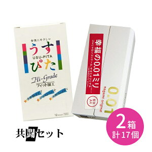 【今だけ!リッチ潤滑ゼリー 1本付き】共闘セット サガミ 0.01 うすぴた1500 使い比べ sagami ジャパンメディカル コンドーム 2箱セット 2個セット