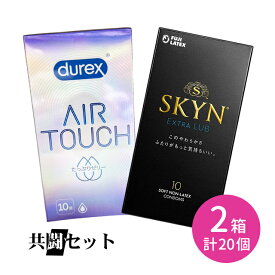 【今だけ！リッチ潤滑ゼリー 1本付き】共闘セット durex DUREX デュレックスコンドームエアタッチたっぷりゼリー 10個入 SKYN EXRTA LUB 10個入 コンドーム 避妊具 ゴム スキン ラテックス 天然ゴム 生感覚 フィット 着け心地 薄い 柔らかい 新素材 フジラテ