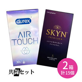 【今だけ！リッチ潤滑ゼリー 1本付き】共闘セット durex DUREX デュレックスコンドームエアタッチたっぷりゼリー 10個入 SKYNプレミアムプラス 5個入 コンドーム 避妊具 ゴム スキン ラテックス 天然ゴム 生感覚 フィット 着け心地 薄い 柔らかい 素肌感 伸縮性 アップ