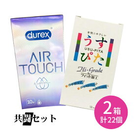 【今だけ！リッチ潤滑ゼリー 1本付き】共闘セット durex DUREX デュレックスコンドームエアタッチたっぷりゼリー 10個入 うすぴた1500 12個入 コンドーム 避妊具 ゴム スキン ラテックス 天然ゴム 生感覚 フィット 着け心地 薄い 柔らかい 薄い つぶつぶ