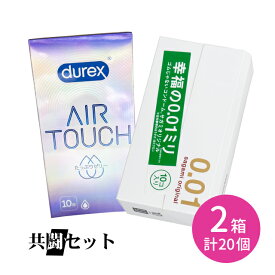 【今だけ！リッチ潤滑ゼリー 1本付き】共闘セット サガミオリジナル001 10個入 デュレックスコンドーム エアタッチたっぷりゼリー 10個入 コンドーム 避妊具 スキン ゼロワン 薄い ぬくもり なめらか ポリウレタン製 ゴム臭なし 潤滑 フィット 生感覚 sagami 相模ゴム工業