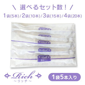 リッチ 潤滑ゼリー 5本入り 1セット〜4セット 合計5本〜20本 潤滑ジェル ローション 女性用 無臭 無色 無味 無着色 乳酸 ヒアルロン酸 弱酸性 試験検査済み ワンタッチ 注入 使い切り