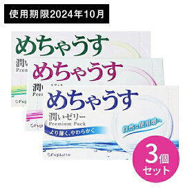 【使用期限2024年10月まで】めちゃうす1000 1500 2000 12個入り 3種類 3箱セット コンドーム アソート 避妊具 男性用 こんどーむ スキン Mサイズ 潤滑ゼリー 天然ゴムラテックス 不二ラテックス フジラテ