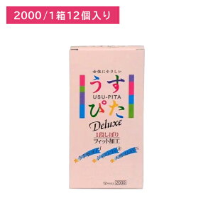 【お買い物マラソン ポイントUP!】うすぴた2000 12個入 避妊具 コンドーム こんどーむ 天然ゴム うすい 薄い フィット つぶつぶ 凸凹 突起 脱落防止 ゼリー付き 1段しぼり ワンウェーブ ジャ