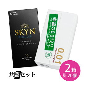 【今だけ！リッチ潤滑ゼリー 1本付き】共闘セット サガミオリジナル001 10個入 SKYN EXRTALUB エクストラルブ 10個入 コンドーム 避妊具 スキン ゼロワン 薄い ぬくもり なめらか ポリウレタン製 ゴム臭なし 新素材 フィット sagami 相模ゴム工業 フジラテ 不二ラテックス
