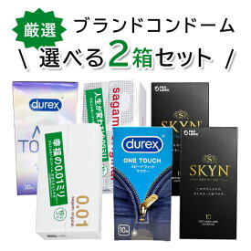選べる2箱コンドームセット 避妊具 スキン 避妊具 スキン ゴム 薄い ぬくもり なめらか 新素材 フィット 潤滑 生感覚 組み合わせ自由 カスタム 使い比べ 送料無料 中身が見えない 安心梱包