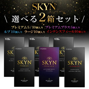 SKYN �I�ׂ�2���Z�b�g �R���h�[�� �S�� ��D�� �X�L�� �_�炩�� �V�f�� �t�B�b�g �L�k�� �[���[ �h�b�g �傫�� PREMIUM �v���~�A�� LUB ���u LARGE ���[�W INTENSEFEEL �C���e���X�t�B�[�� �t�W���e�b�N