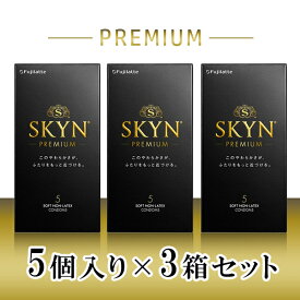 コンドーム 避妊具 SKYN 5個入り アイアール 3箱セット ゴム スキン 避妊 新素材 レギュラーサイズ ゼリー付き プレミアム プレミア PREMIUM