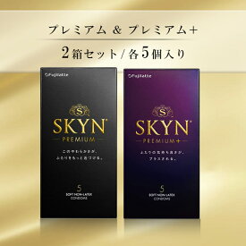 SKYN PREMIUM プレミアム 5個入 SKYN PREMIUM プラス 5個入 合計2箱セット コンドーム 避妊具 ゴム 送料無料 最強翌日配送 スキン 避妊 新素材 レギュラーサイズ 20p