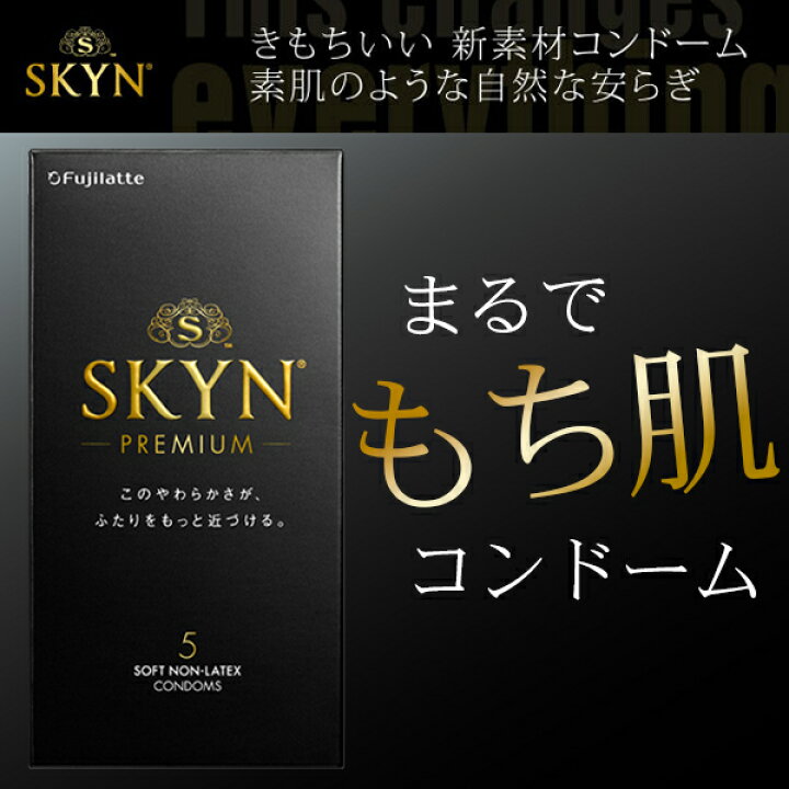 楽天市場】【お買い物マラソン ポイントUP！】コンドーム 避妊具 SKYN 