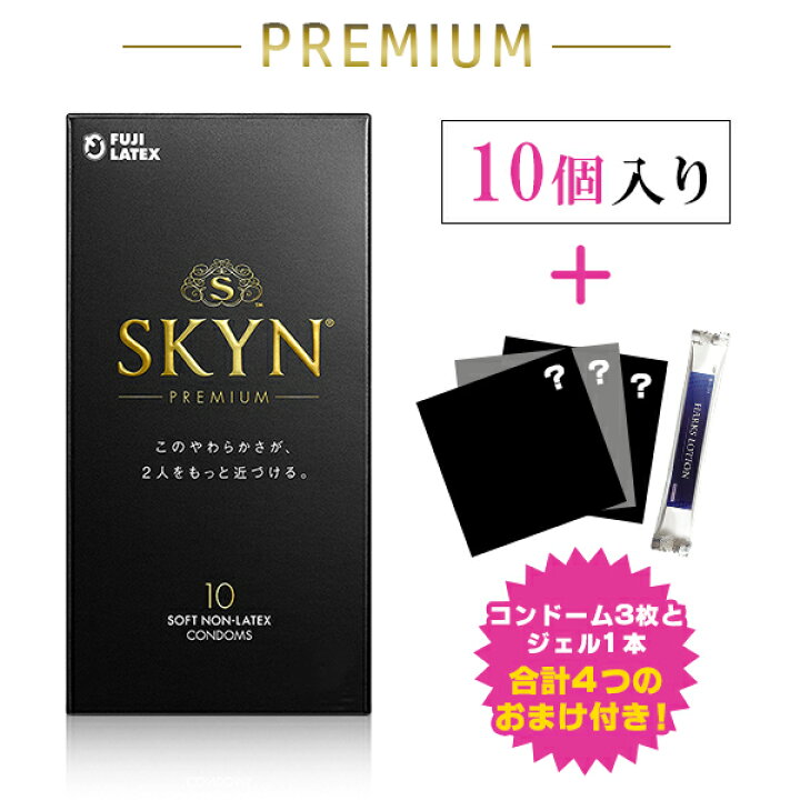 楽天市場】コンドーム 避妊具 ゴム SKYN 10個入り アイアール スキン 