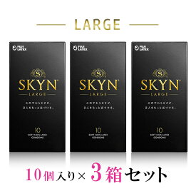 【楽天スーパーSALE限定！20％OFF！】【ジェル プレゼント中】コンドーム 避妊具 ゴム SKYN LARGE ラージ 10個入り アイアール 3箱セット スキン 新素材 大きいサイズ ゼリー付き プレミアム ORIGINAL PREMIUM 不二ラテックス フジラテ キャンペーン nhss20