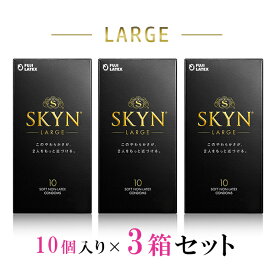 【お買い物マラソン限定 ポイント2倍】コンドーム 避妊具 ゴム SKYN LARGE ラージ 10個入り アイアール 3箱セット スキン 新素材 大きいサイズ ゼリー付き プレミアム ORIGINAL PREMIUM 不二ラテックス フジラテ キャンペーン