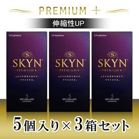 コンドーム 避妊具 ゴム こんどーむ SKYN PREMIUM プラス 5個入り 3箱セット スキン 避妊 新素材 レギュラーサイズ ゼリー付き 不二ラテックス フジラテ プレミア プレミアム