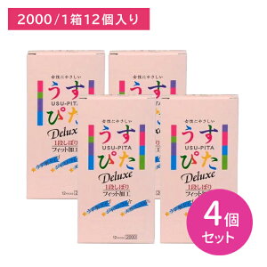 【お買い物マラソン ポイントUP!】【4個セット】うすぴた2000 12個入 避妊具 コンドーム こんどーむ 天然ゴム うすい 薄い フィット つぶつぶ 凸凹 突起 脱落防止 ゼリー付き 1段しぼり ワン