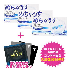 【楽天スーパーSALE限定 10%OFF】【3箱セット＋SKYN1枚＋お試しコンドーム2枚プレゼント中】めちゃうす1000 12個入り SKYN付き コンドーム 避妊具 男性用 こんどーむ スキン Mサイズ 潤滑ゼリー カラー ブルー 不二ラテックス フジラテ hk0002 hk0004