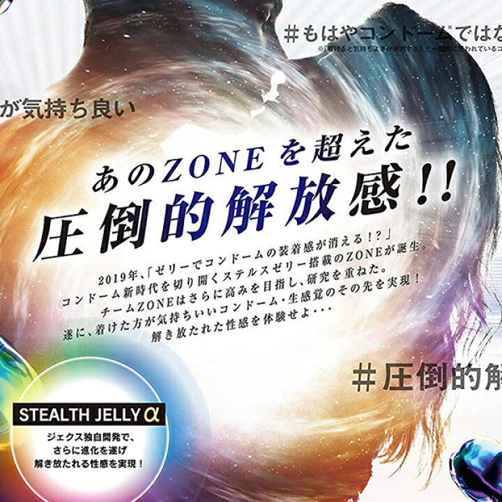 楽天市場】ZONE ゾーン プレミアム Premium 5個入り 1箱 避妊具 