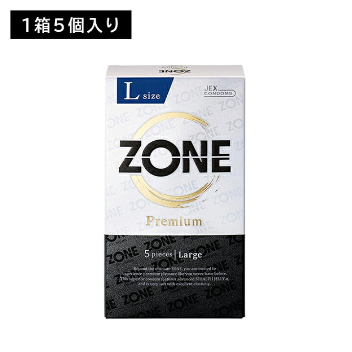 楽天市場】ZONE プレミアム ラージ 5個入 コンドーム 避妊具 ゴム 