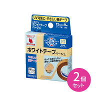 【2個セット】ホワイトテープベージュ 12mm×9m サージカルテープ ばんそうこう 絆創膏 紙テープ 不織布 …