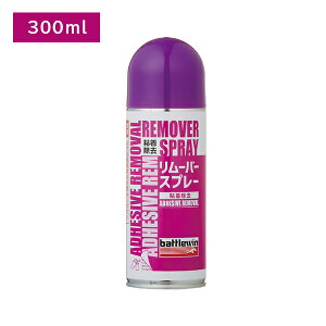 【お買い物マラソン ポイントUP!】バトルウィン リムーバースプレー 粘着除去スプレー ノリ落とし ノリ残し テーピング アンダーラップ 剥がす 外す 取り除く 簡単 負担軽減 スポーツ 部活