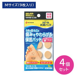 【4個セット】スピール抗菌パッド うおの目用M SPPUM 保護パッド 抗菌 防臭 清潔 フィット感 クッション性 目立ちにくい 衝撃吸収性 うおの目 たこ 摩擦 圧迫 再発防止 衛生日用品 ケア用品 ケアグッズ ニチバン