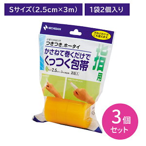 yX[p[SALE |CgUPIzy3Zbgzz[^C 2.5cm×3m Lk   邾 wp ֗ y ~ߋsv P[Xt X|[c  ^ PK ybg 