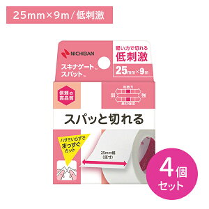 【お買い物マラソン ポイントUP!】【4個セット】スキナゲート スパット SGS259 サージカルテープ 医療用テープ 手切性 低刺激 かぶれにくい 蒸れにくい 透湿性 固定 まっすぐ 切れる カット