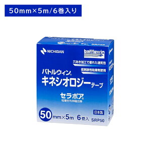 ogEB LlVIW[e[v Z|A SzLk 50mm×5m 6 SRP50 Lk S ʋC  tBbg  Ԃ yT|[g Œ \h ڗɂ ؓ ֐  