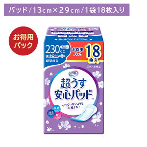 リフレ安心パッド 徳用18枚 230cc 尿パット お徳用 超うす型 うす型 しっかり消臭 しっかり吸収 横モレ防止 安心ガード お肌に優しい 弱酸性素材 コンパクト 脱臭シート 銀イオン 消臭ポリマ